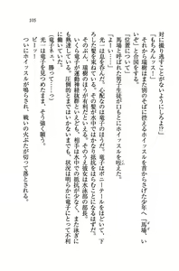 Page 107 of Sengoku Gakuen Harem - preview thumbnail