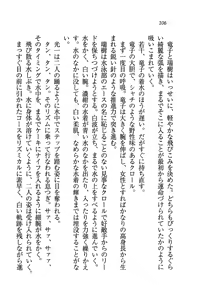 Page 108 of Sengoku Gakuen Harem - preview thumbnail