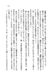 Page 121 of Sengoku Gakuen Harem - preview thumbnail