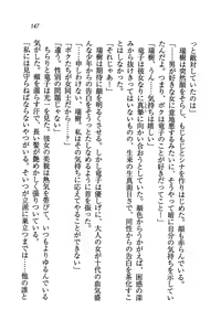 Page 149 of Sengoku Gakuen Harem - preview thumbnail