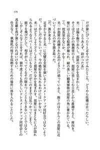 Page 181 of Sengoku Gakuen Harem - preview thumbnail