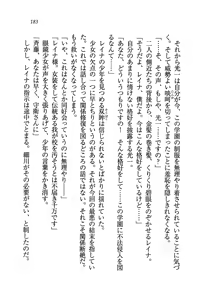 Page 185 of Sengoku Gakuen Harem - preview thumbnail