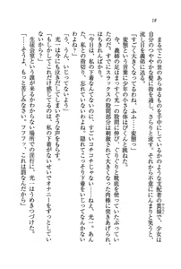 Page 20 of Sengoku Gakuen Harem - preview thumbnail