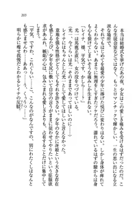 Page 205 of Sengoku Gakuen Harem - preview thumbnail