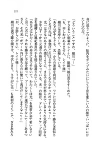 Page 213 of Sengoku Gakuen Harem - preview thumbnail