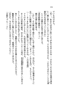 Page 216 of Sengoku Gakuen Harem - preview thumbnail