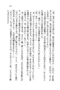 Page 217 of Sengoku Gakuen Harem - preview thumbnail