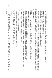 Page 223 of Sengoku Gakuen Harem - preview thumbnail