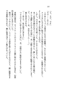 Page 224 of Sengoku Gakuen Harem - preview thumbnail
