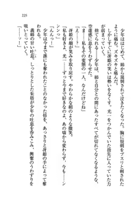 Page 227 of Sengoku Gakuen Harem - preview thumbnail