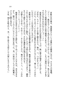 Page 235 of Sengoku Gakuen Harem - preview thumbnail