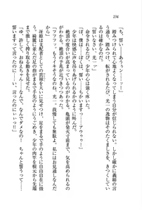 Page 236 of Sengoku Gakuen Harem - preview thumbnail
