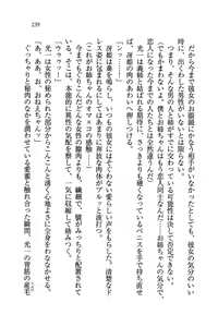 Page 241 of Sengoku Gakuen Harem - preview thumbnail