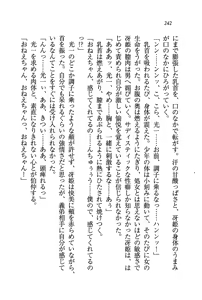 Page 244 of Sengoku Gakuen Harem - preview thumbnail