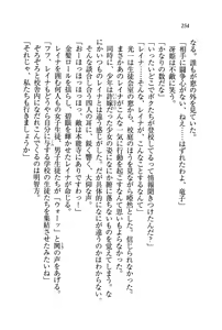 Page 256 of Sengoku Gakuen Harem - preview thumbnail