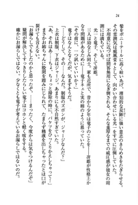 Page 26 of Sengoku Gakuen Harem - preview thumbnail
