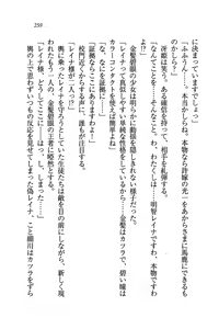 Page 261 of Sengoku Gakuen Harem - preview thumbnail