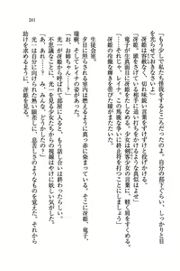 Page 263 of Sengoku Gakuen Harem - preview thumbnail