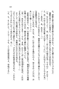 Page 265 of Sengoku Gakuen Harem - preview thumbnail