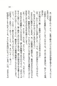 Page 267 of Sengoku Gakuen Harem - preview thumbnail