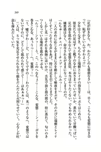 Page 271 of Sengoku Gakuen Harem - preview thumbnail