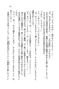 Page 283 of Sengoku Gakuen Harem - preview thumbnail