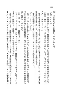 Page 292 of Sengoku Gakuen Harem - preview thumbnail