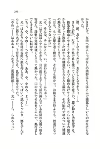 Page 293 of Sengoku Gakuen Harem - preview thumbnail
