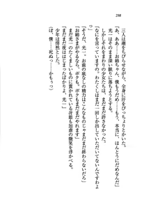 Page 300 of Sengoku Gakuen Harem - preview thumbnail