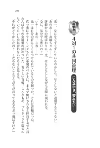Page 301 of Sengoku Gakuen Harem - preview thumbnail