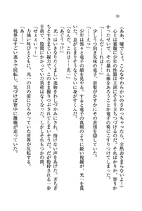 Page 32 of Sengoku Gakuen Harem - preview thumbnail