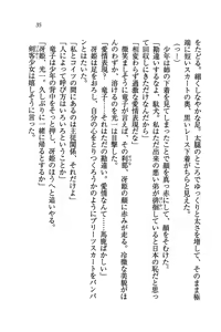 Page 37 of Sengoku Gakuen Harem - preview thumbnail