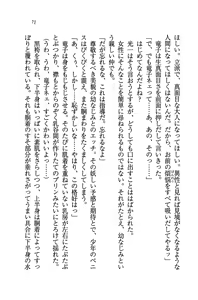 Page 73 of Sengoku Gakuen Harem - preview thumbnail