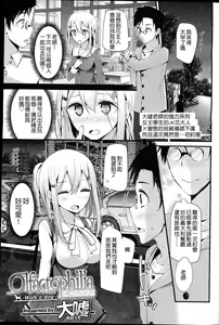Olfactophilia-walk a dog- — hentai manga cover on Fhentai