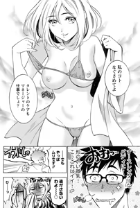 Page 105 of Monthly Vitaman 2015-05 - preview thumbnail