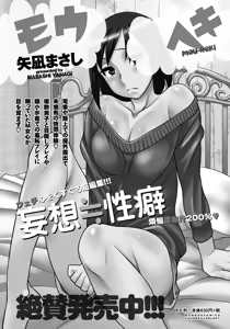 Page 246 of Monthly Vitaman 2015-05 - preview thumbnail