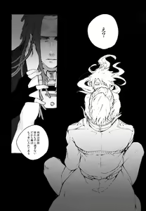 Page 16 of Abayo Monogatari - preview thumbnail