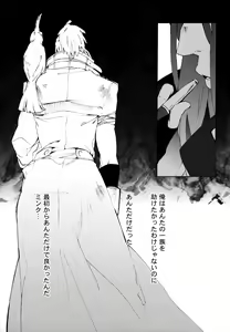 Page 20 of Abayo Monogatari - preview thumbnail