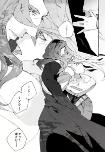 Page 4 of Abayo Monogatari - preview thumbnail