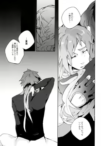 Page 8 of Abayo Monogatari - preview thumbnail
