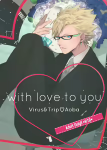 with love to you — hentai manga cover on Fhentai