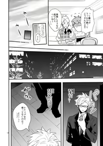Page 11 of with love to you - preview thumbnail