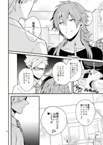 Page 13 of with love to you - preview thumbnail