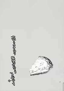 Page 16 of with love to you - preview thumbnail
