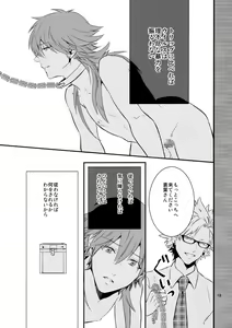 Page 18 of with love to you - preview thumbnail