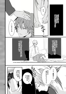 Page 19 of with love to you - preview thumbnail