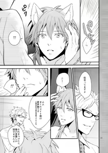 Page 20 of with love to you - preview thumbnail