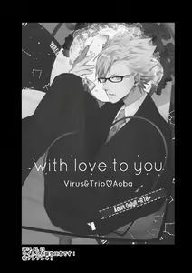 Page 2 of with love to you - preview thumbnail