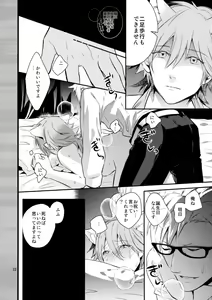 Page 21 of with love to you - preview thumbnail