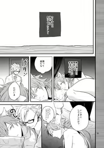 Page 22 of with love to you - preview thumbnail